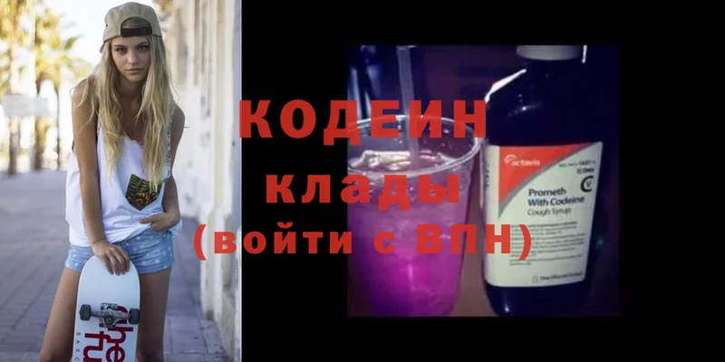 Кодеиновый сироп Lean Purple Drank  OMG как зайти  Райчихинск 