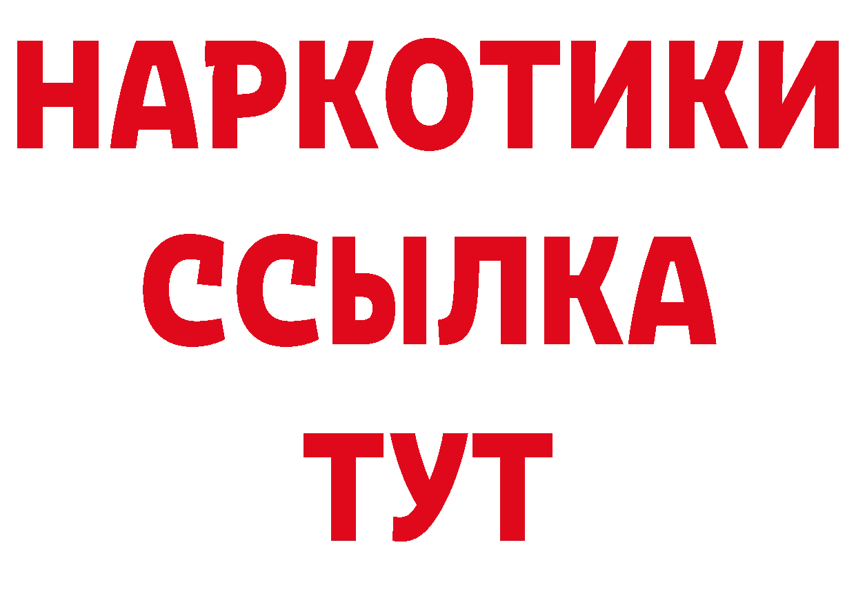 Магазин наркотиков дарк нет наркотические препараты Райчихинск