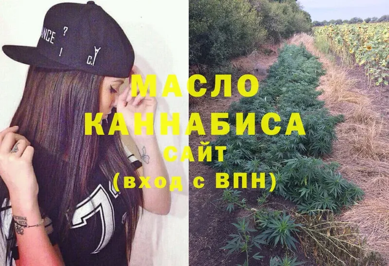 Дистиллят ТГК THC oil  Райчихинск 